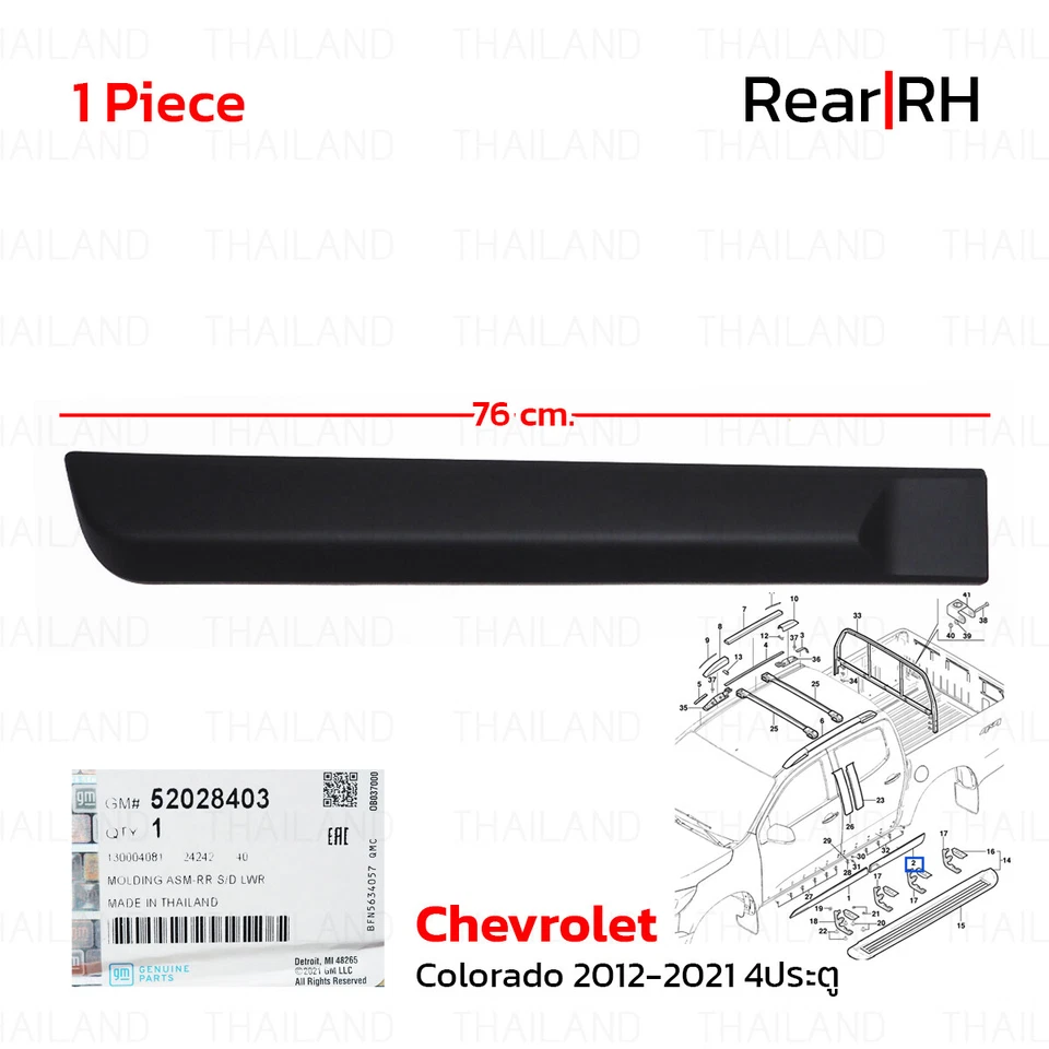 Fits Chevrolet Colorado 4 Dr 2012 - 21 Rear Rh Moulding Body Door Cladding - image 2 of 4