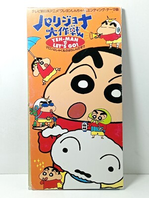Yajima Akiko Shinnosuke Nohara TV Anime ''Crayon Shin-chan'' 8 cm. CD single