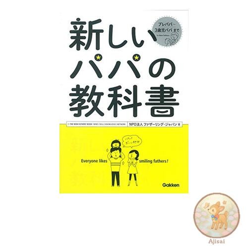 Book New Dad's Textbook