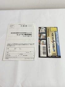Rainbow Town Sega Saturn Japanes Version US Seller