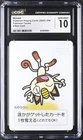 2025 POKEMON TARUKA MEOWTH EFFECT CARD CGC 10 GEM MINT