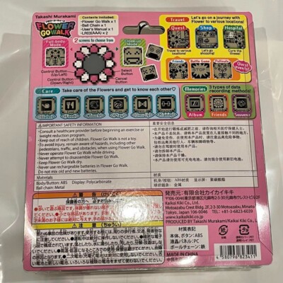 【鑑定品】　村上隆 Flower Go Walk Yellow（Clear） Takashi Murakami Flower Go Walk GAME Yellow Clear Electronic