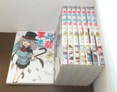 Magical Sempai vol.1~8 Tejina Senpai Japanese Manga Anime Used F/S Azu 