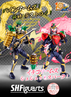 S.H.Figuarts Kamen Rider Gaim Arms Change Set (Pine Arms