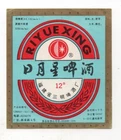 China - Vintage Beer Label - Sanming Brewery - Sun Moon Star Beer