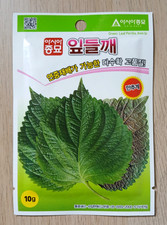 A Packet of Korean Perilla Leaf Seeds, Brand New and Sealed  *???*