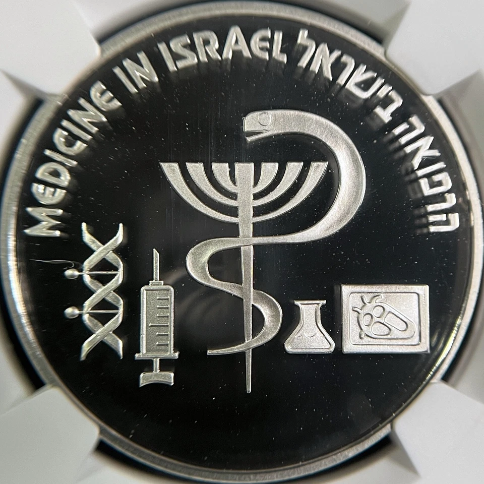 ISRAEL. 1995, 2 New Sheqalim, Silver - NGC PF69 - Top Pop 🥇 Medicine, Snake - Image 3 of 4