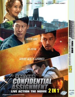 DVD Korean Movie Confidential Assignment Part 1+2: International (2022 Film)