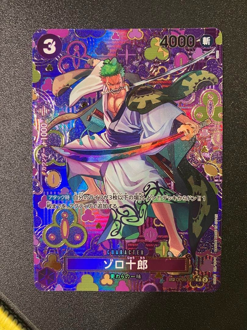 One Piece Card Zorojuro OP05-067 R/SP Parallel Emperors in