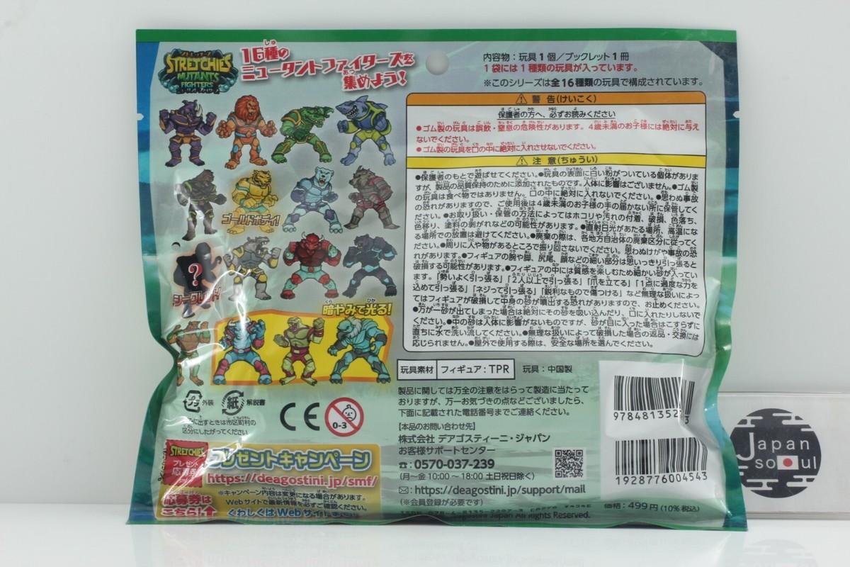 DeAgostini STRETCHIES MUTANTS FIGHTERS 16 Types Complete Set From