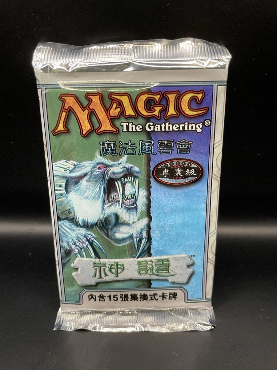 Magic: The Gathering Judgment Sealed Collectible Card Game Packs