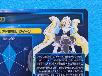 SHIZUKA DUEL MASTERS Takara Tomy 20th Anniversary BD16 Japanese