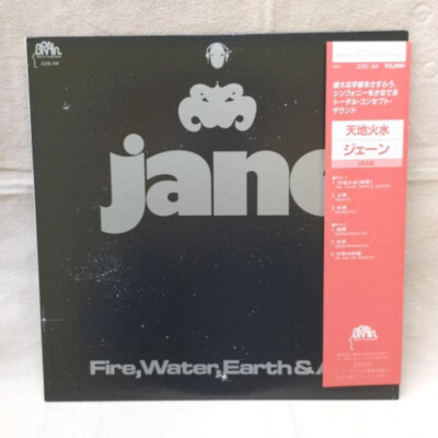 Jane/Fire, Water, Earth & Air, Japan Issue, with Obi, Board VG+