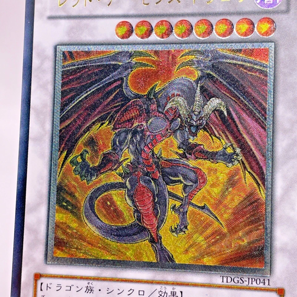 Yugioh  Red Dragon Archfiend Ultimate Rare  TDGS-JP041 Japanese - Image 4 of 4