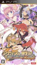 USED PSP Mariage Agarest Senki Normal Edition 92239 JAPAN IMPORT