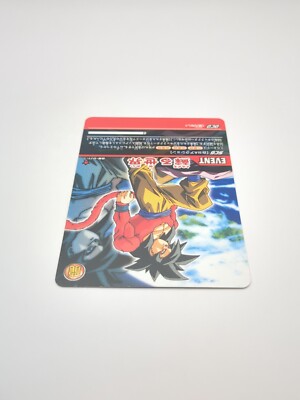 Son Goku Super Saiyan #DB-071-II Dragon Ball Z Data Carddass Card