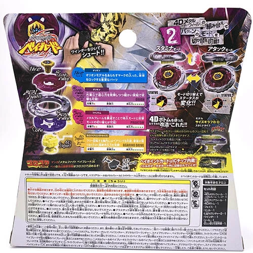 TAKARA TOMY Phantom Orion B:D Beyblade Metal Fusion Fury BB118 New In Box - image 2 of 4