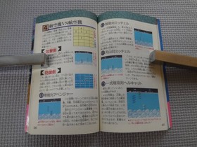 a27G08 Battle Fleet Strategy Strategy Family Computer wrinkles 7n