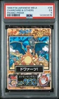 1998 POKEMON JAPANESE MEIJI PROMO PRISM #34 CHARIZARD & OTHERS PSA 5