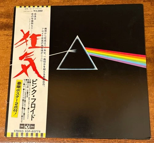 PINK FLOYD Dark Side of the Moon japanese vinyl LP with Obi EMI/Odeon EOP-80778