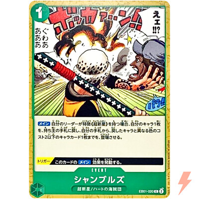 Chambres EB01-020 C Memorial Collection - ONE PIECE Card Game Japanese