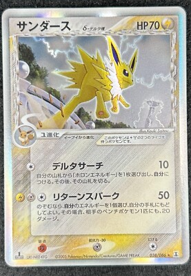 Pokemon card Jolteon δ Delta Species 038/086 1st ED Holo Rare 2005