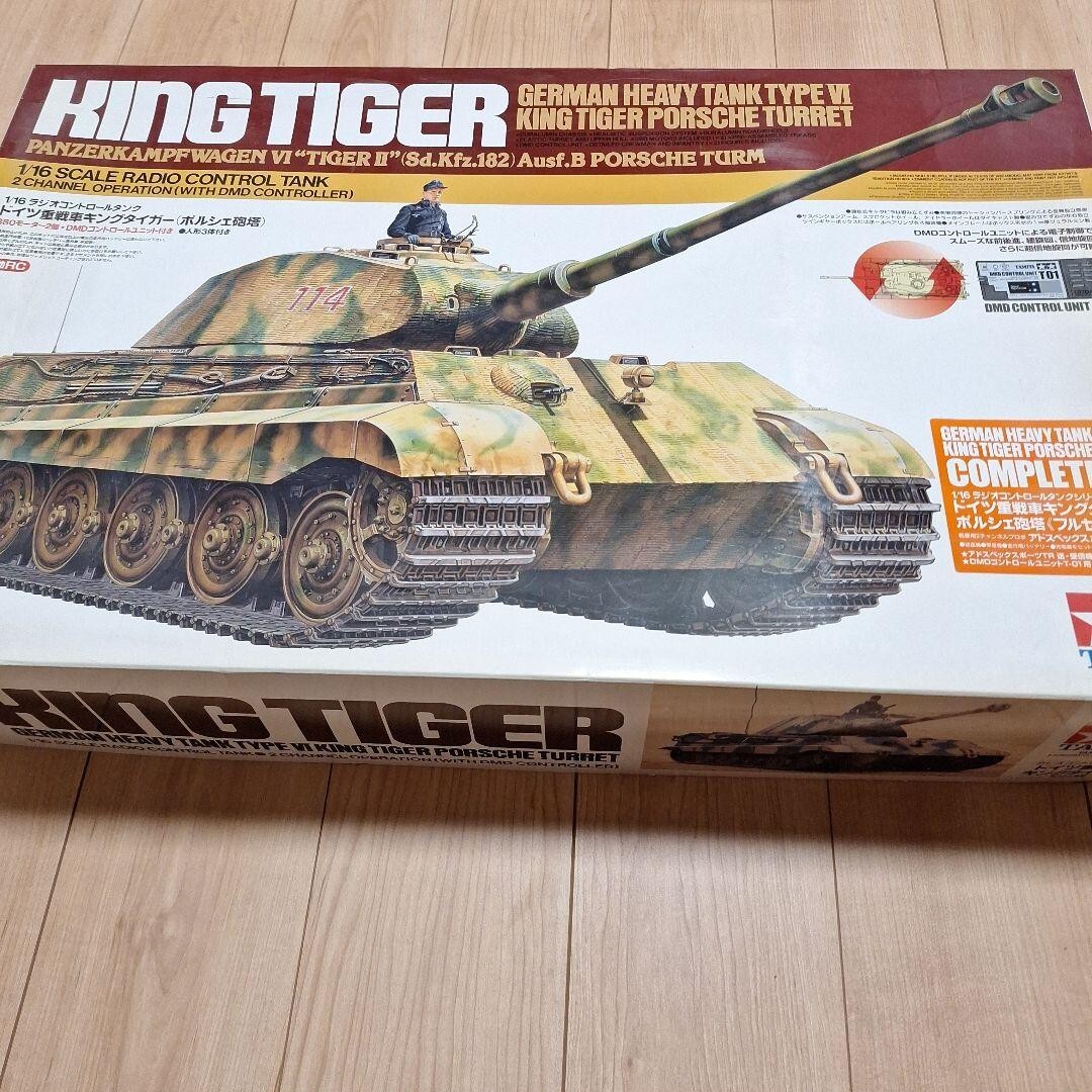 田宮1/16ドイツ　キングタイガーポルシェ砲塔　ラジオコントロールタンク タミヤ 1/35 ミリタリーミニチュアシリーズ ドイツ・キング