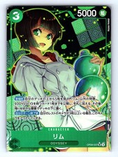 Lim [Alternate Art] OP09-022 Prices | One Piece Japanese Emperors