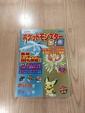 Pokemon Gold/Silver GBC Strategy Guide Book, Free Shipping, Used