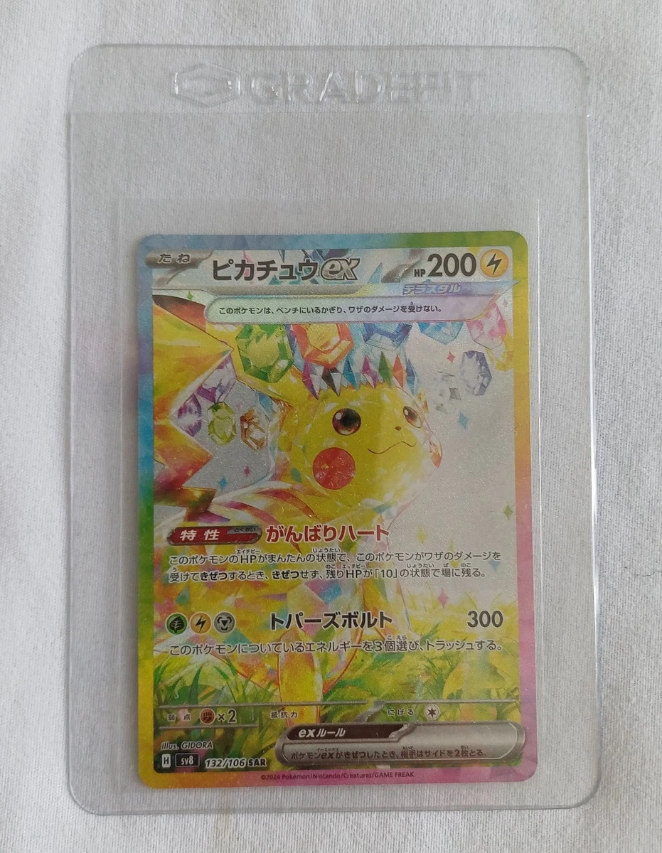 皮卡丘Pokémon TCG 个人集换式卡牌游戏秘密罕见日语| eBay