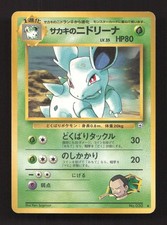 Giovanni's Nidorina NO. 030 Uncommon Gym Challenge Pokemon Japanese HP