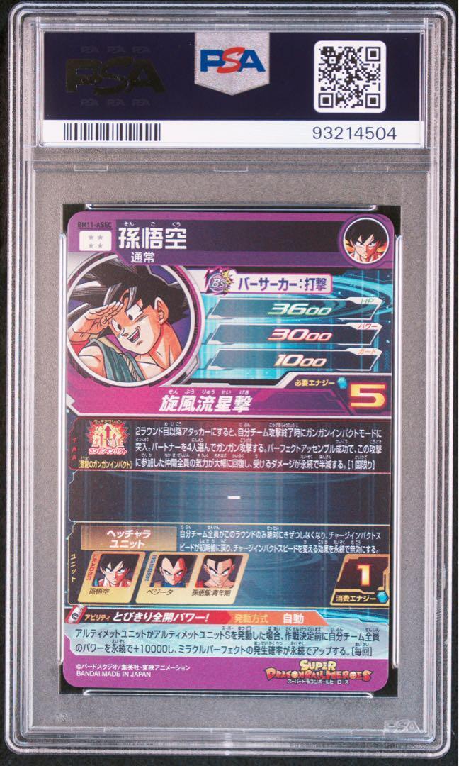 PSA10 Son Goku BM11-ASEC 11th Anniversary Super Dragon Ball PSA10 Son Goku BM11-ASEC 11th Anniversary Super Dragon Ball