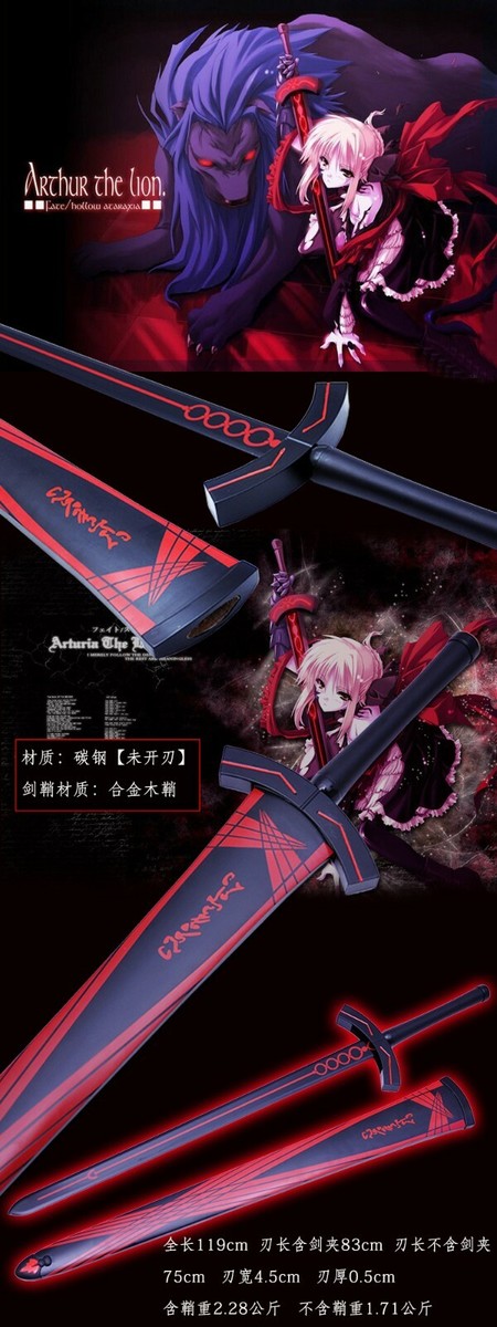 S1095 FATE STAY NIGHT SABER SWORD OF PROMISED VICTORY BLACK