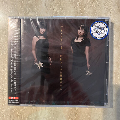 CD Hi-Energy Sakura Nogawa & Haruko Momoi Japanese Import 2007 AVEX (NEW)