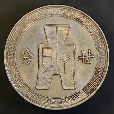 人文 Illustrated Catalog of Chinese Coins Chinese Coins: Money in History and Society (Arts of China