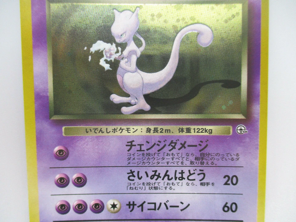Team Rocket's Mewtwo No.150 Holo Japanese Pokemon card GymChallenge Rare Vintage - Image 4 of 4