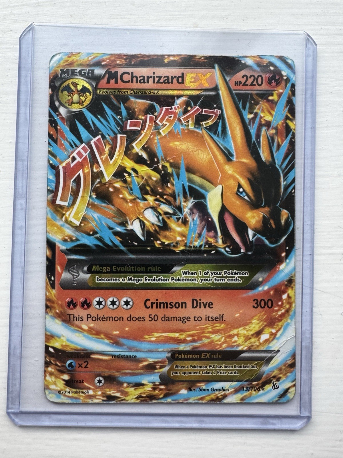 LP/NM - M Charizard EX (Y) Ultra Rare XY - Flashfire 13/106