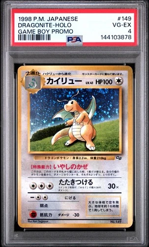 1998 POKEMON JPN PROMO GAME BOY #149 DRAGONITE-HOLO PSA 4