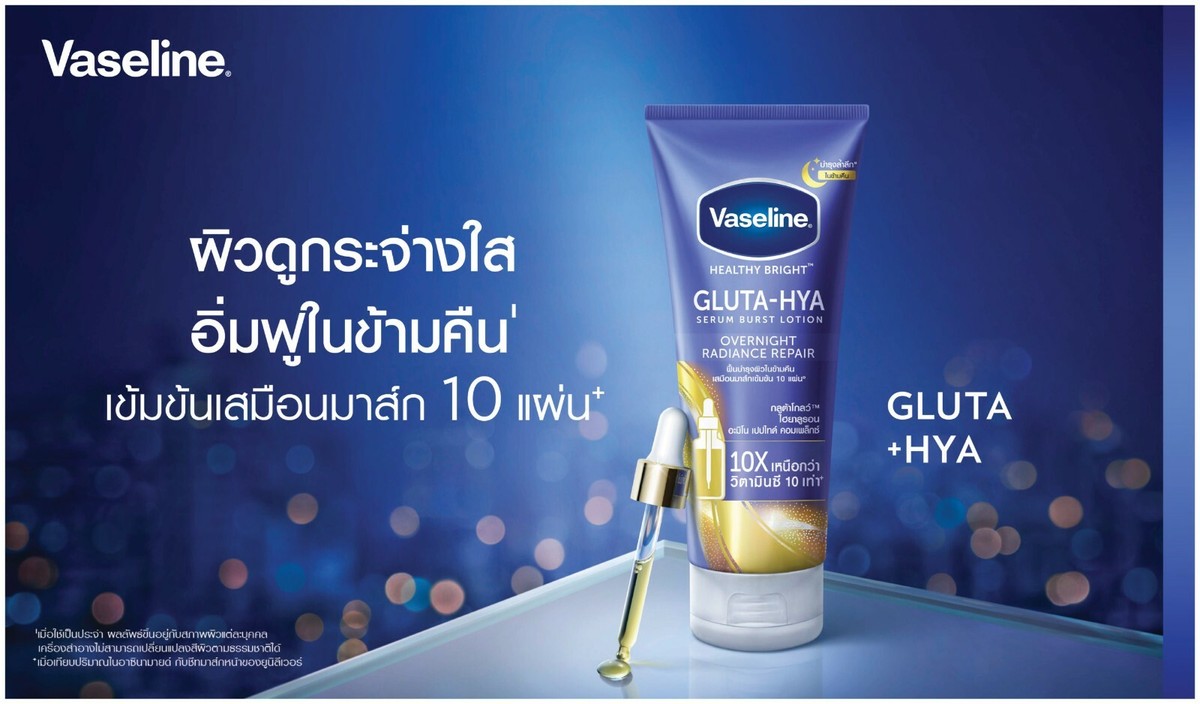 Vaseline Healthy Bright Gluta Hya Serum Burst Lotion Overnight