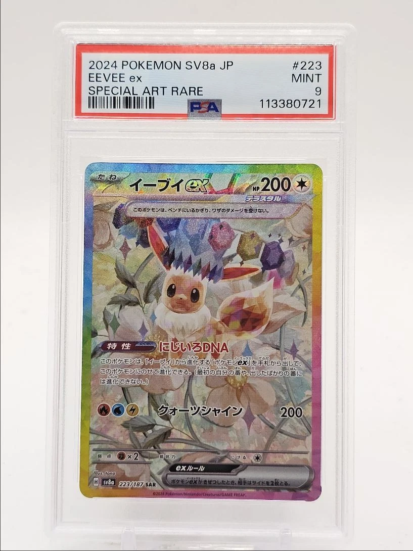 Pokémon TCG Professional Sports Authenticator (PSA) Rare Grade 9