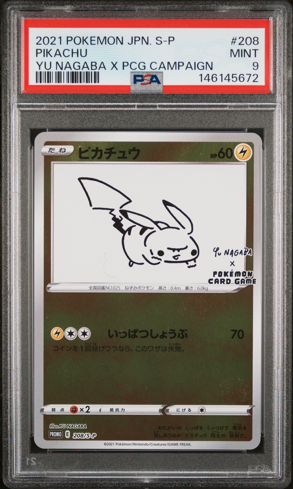 2021 POKEMON JAPANESE S PROMO #208 PIKACHU PSA 9