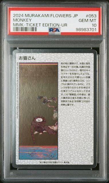 【PSA10】ラーのかがみ　モリーセレクション PSA 10 Gem Mint Lileep Art Rare 2024 Pokémon Sv7 Japanese Stellar