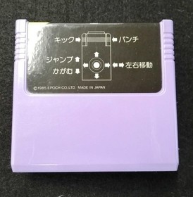 Epoch Nekketsu Kung Fu Road Super Cassette Vision Software FcS63