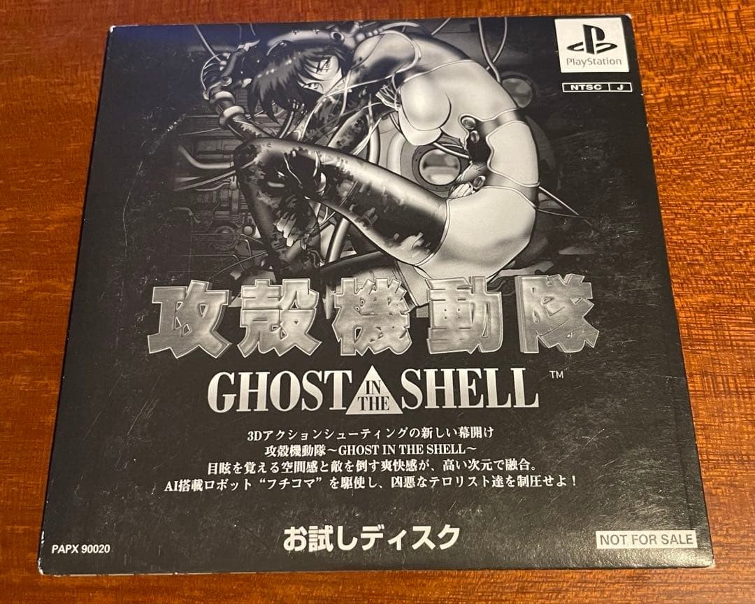 Ghost In The Shell Trial Ps