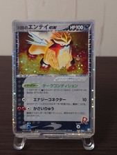 Rocket's Entei ex #68 Prijzen | Pokemon Japanese Rocket Gang