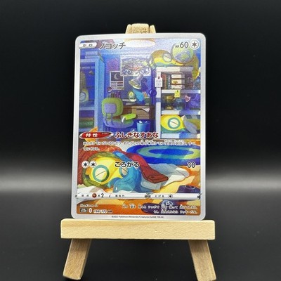Dunsparce AR | 198/172 V-STAR Universe | S12A | Japanese | Near Mint