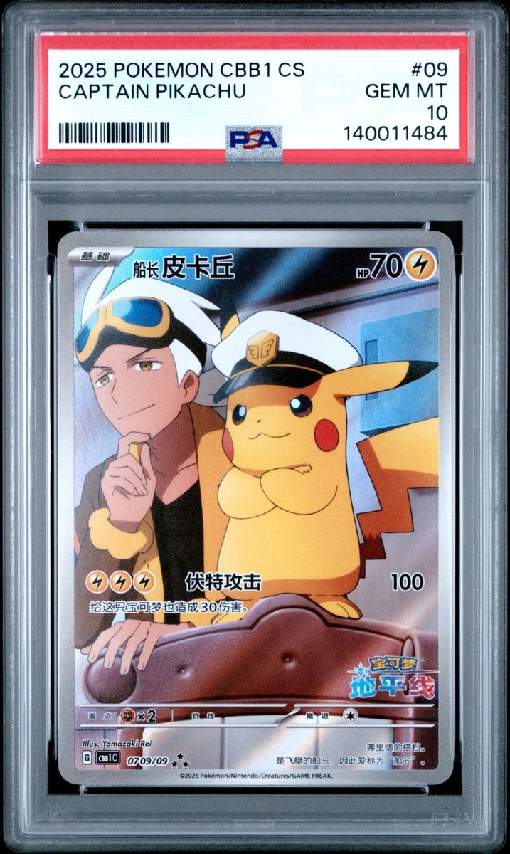 Pikachu Pokémon TCG Trading Card Games Individual Chinese for sale