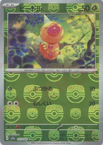 1999 Pokemon Weedle card base set RARE #69 | eBay