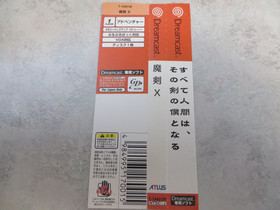 Maken X Dreamcast Import US Seller