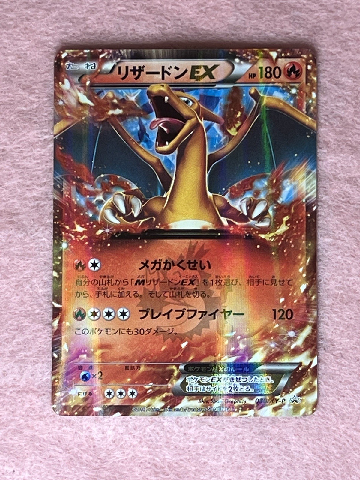 Charizard ex 2014 Japanese XY-P Promo #030/XY-P March CoroCoro